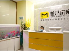 深圳爸媽親親母嬰培訓(xùn)學(xué)院環(huán)境怎么樣？好不好？
