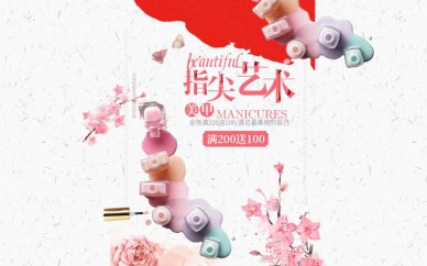 北京美甲師研修國際班培訓(xùn)課程