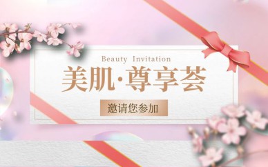 北京美容皮膚管理經(jīng)理培訓(xùn)班課程