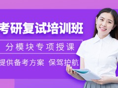 2022考研線上復(fù)試筆試怎么考？不懂的問題怎么辦?