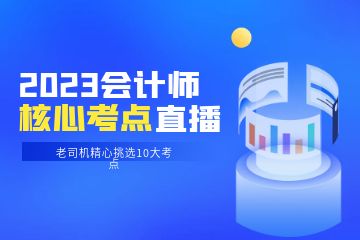 中級(jí)會(huì)計(jì)師職稱(chēng)報(bào)名條件,考中級(jí)會(huì)計(jì)職稱(chēng)要不要報(bào)班？