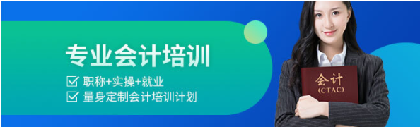 財(cái)會管控班