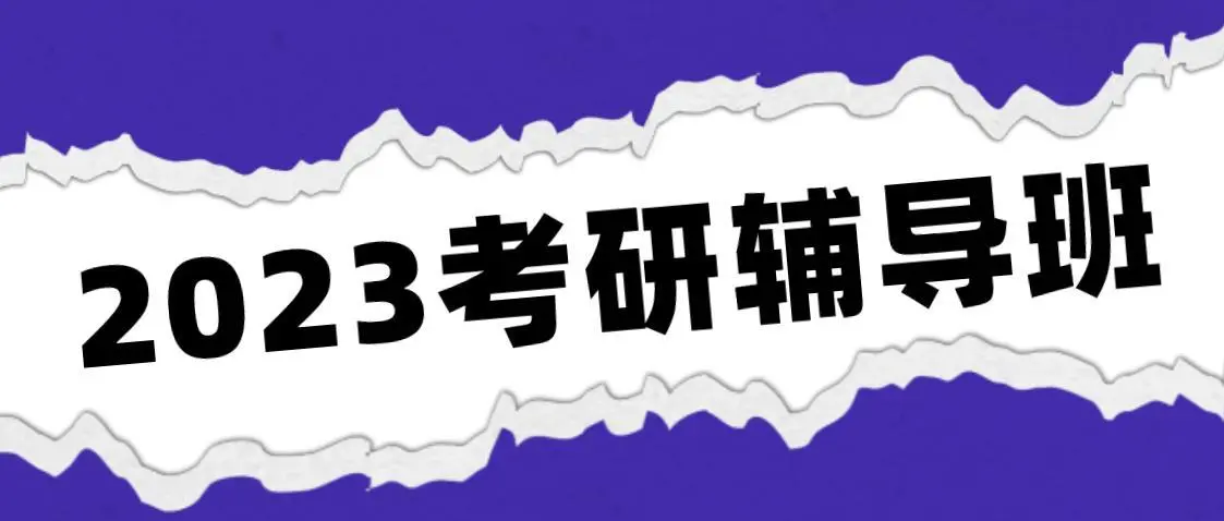 考研英語達到 80 分是個什么概念？什么感覺？