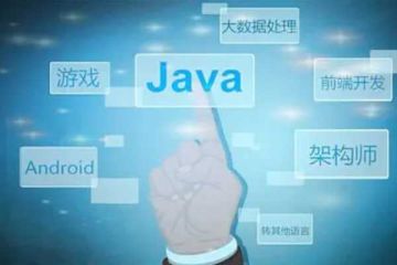 在選擇Java線下培訓(xùn)班之前，你應(yīng)該知道的五個(gè)關(guān)鍵點(diǎn)