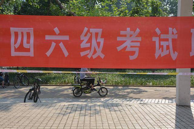 夢(mèng)想成真！國大學(xué)英語四六級(jí)考試合格名單正式公開，成功的喜悅！