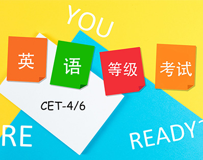 江西大學(xué)英語(yǔ)四六級(jí)考試報(bào)名時(shí)間表更新提醒事項(xiàng)公告發(fā)布