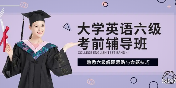 英語四六級報考時間半年：制定個性化備考計劃，取得高分利器