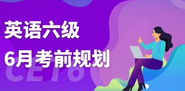 拼搏成就夢想！國大學(xué)英語四六級考試合格名單正式宣布，奮進的足跡！