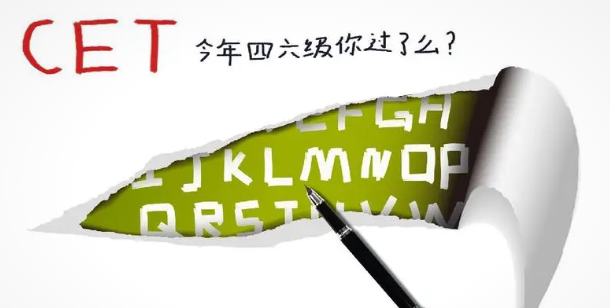 報(bào)名沖刺！全國(guó)大學(xué)英語四六級(jí)考試報(bào)名時(shí)間延長(zhǎng)！