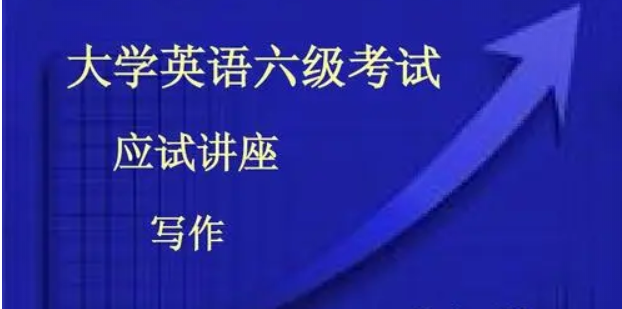 全國(guó)大學(xué)英語(yǔ)四六級(jí)考試時(shí)間確定！準(zhǔn)備好了嗎？