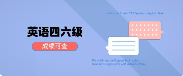 提前準(zhǔn)備：全國(guó)大學(xué)英語四六級(jí)考試報(bào)名即將開始
