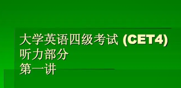 學英語四六級報名考試時間安排揭曉，立即開始備考！