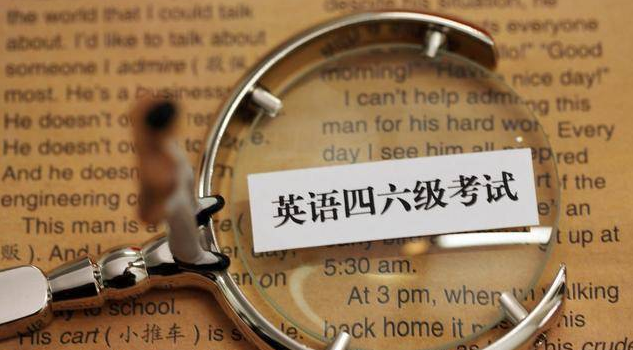 提前發(fā)布！全國大學英語四六級考試報名時間公布！